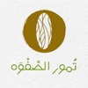 تمور الصفوة icon