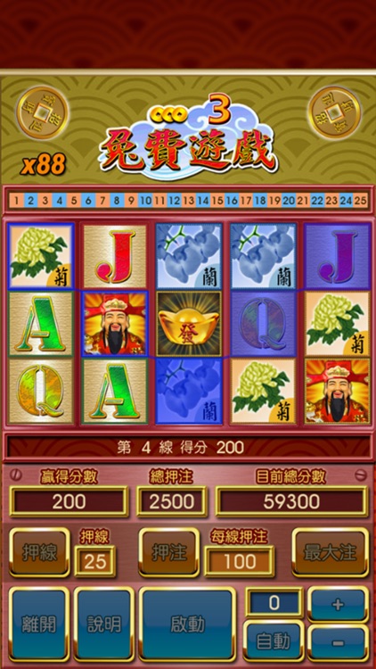 777 Slot 財神發發發 screenshot-3