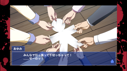 Screenshot #1 pour Corpse party BloodCovered: ...Repeated Fear