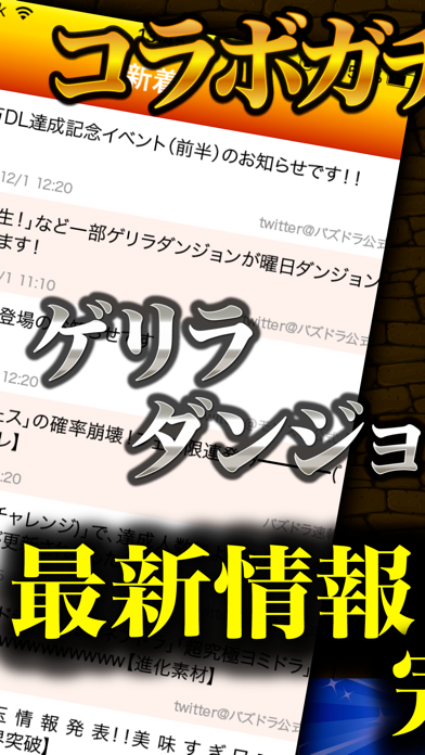 Screenshot #3 pour パズドラ攻略＆ニュースまとめアプリ for パズル&ドラゴンズ
