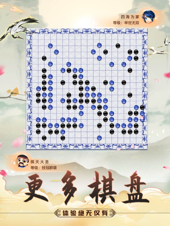 围棋—单机版围棋对弈入门 screenshot 4