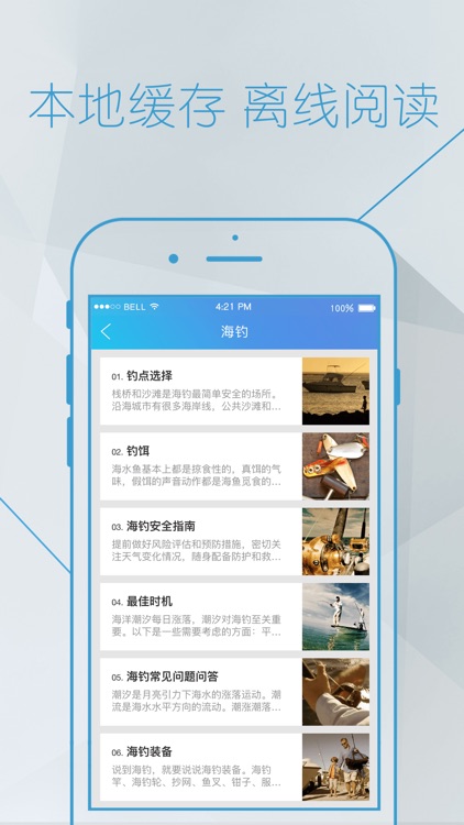 钓鱼宝典 - 垂钓实用技巧教程