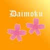 Daimokuhyo4 icon