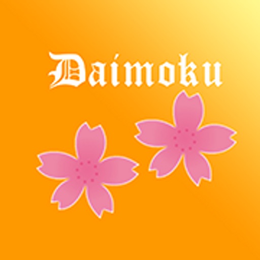 Daimokuhyo4