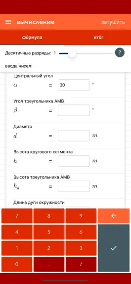 Game screenshot Круг и сфера ПРО hack