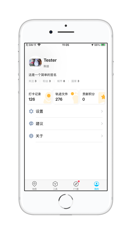 #4. 春军扫网 (iOS) 由: Beijing Verygrow Technology Co., Ltd.