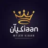 Mtjer kiaan | متجر كيان App Support