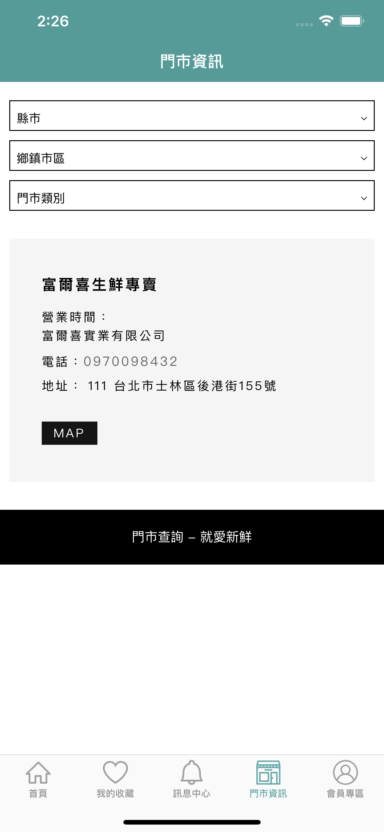 就愛新鮮