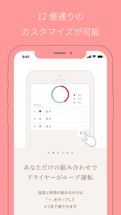 ボーテアップ(beautéApp)紹介画像5