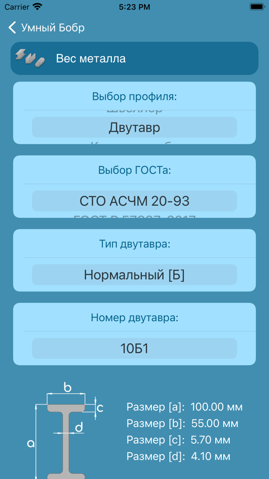 #7. Умный Бобр (iOS) Podle: Dmitrii Gorbachev
