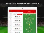 ФК Локомотив Москва - новости айпад изображения 4