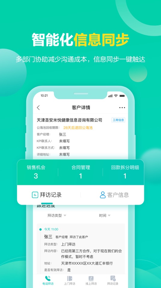 #2. 宁远CRMS (iOS) 由: 深圳市维康致远科技有限公司