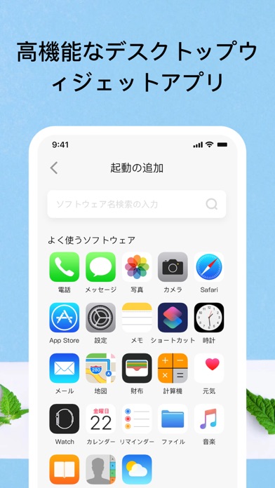 Quick it Widget,クイック ウィジェットのおすすめ画像4