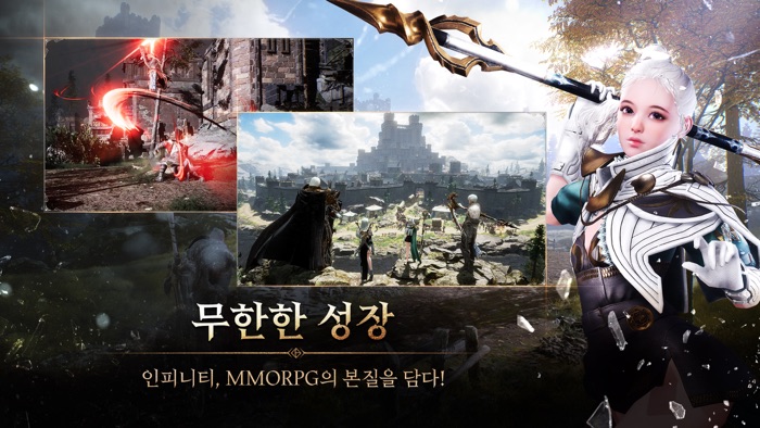 트라하 인피니티