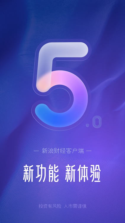 新浪财经-新闻与资讯热点平台 screenshot-0