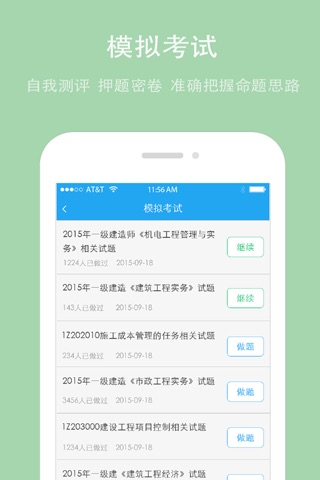 做题宝 screenshot 4