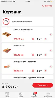 osama sushi iphone screenshot 4