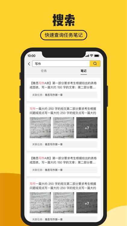 番茄匠-自习室学习专注与习惯养成 screenshot-4