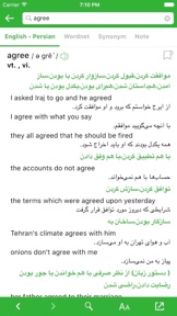 ديكشنري و مترجم فارسي انگلیسي - Persian Dictionary screenshot
