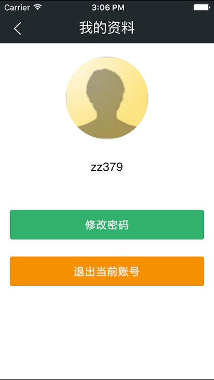宿州终身教育学习网 screenshot-4