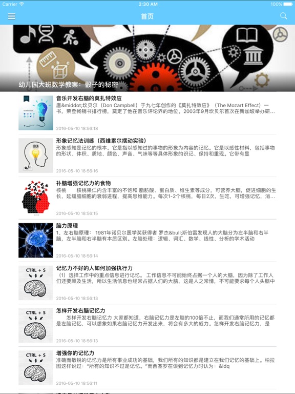 Screenshot #4 pour 记忆力训练 - 大脑训练&智力开发