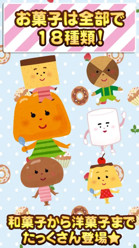 Sweets Touch for Kids App