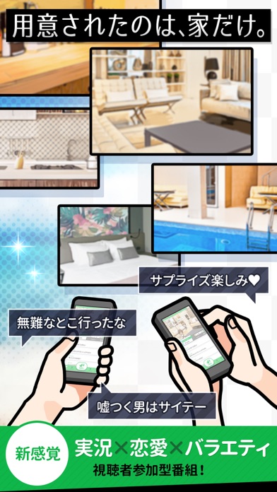 タウンハウス - テラハみたいな恋愛してみる?のスクリーンショット2 タウンハウス - テラハみたいな恋愛してみる?のスクリーンショット2