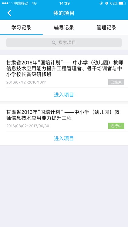 教师信息管理 screenshot-3