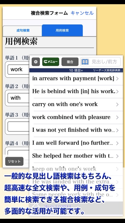 リーダーズ英和辞典第3版【研究社】(ONESWING) screenshot-3