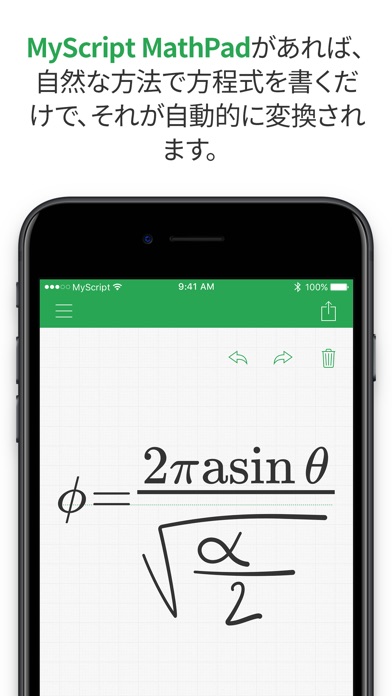 MyScript MathPadのおすすめ画像2