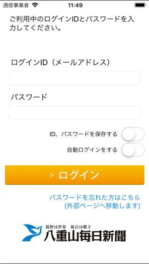 八重山毎日 screenshot 2