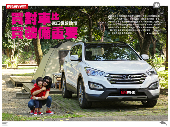 Screenshot #4 pour 探索 HYUNDAI