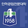 인하공업전문대학 icon