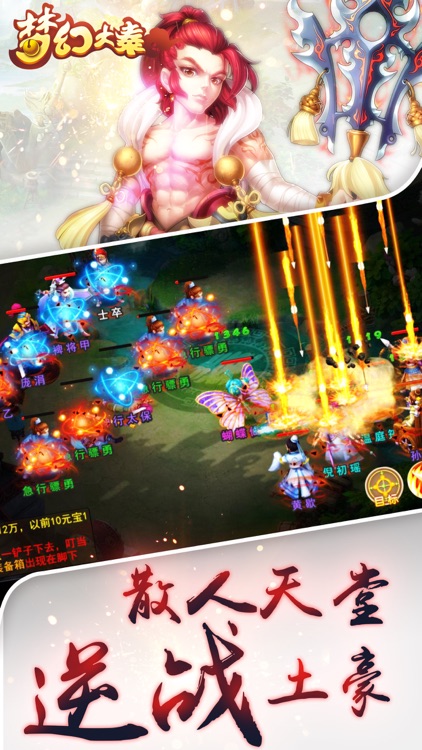 梦幻大秦-自由交易-无绑定