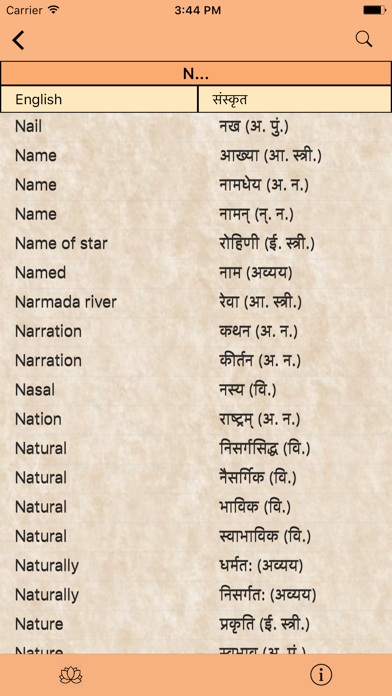 English-Sanskrit-Dictionary screenshot