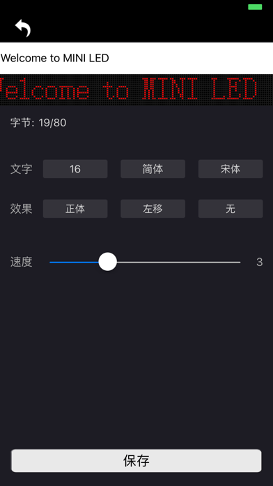 Screenshot #2 pour MINI LED