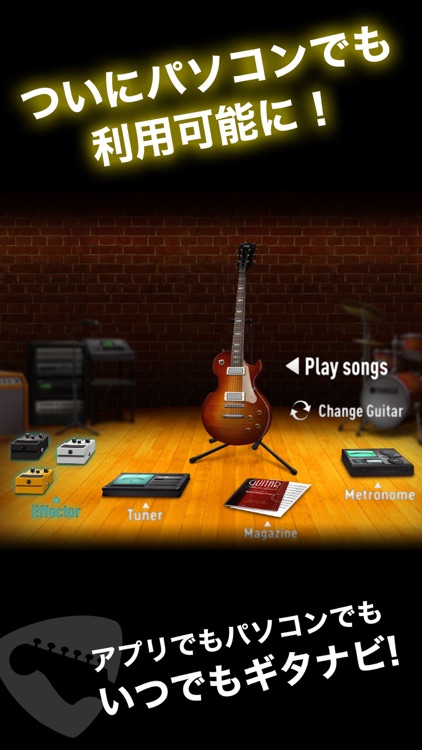 ギター楽譜(コード・TAB譜)見放題！ギタナビプレミアム