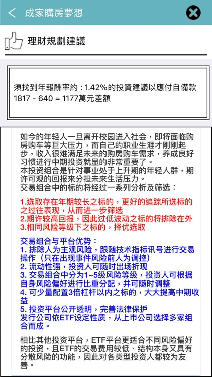 掌上寰宇 screenshot-3