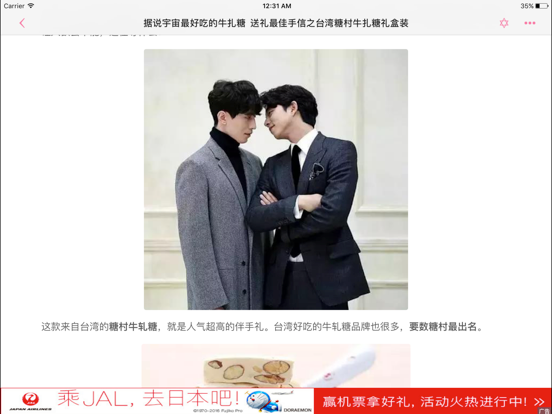 Screenshot #4 pour 易买购物-天天特价网购指南