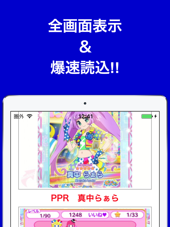 攻略ブログまとめニュース速報 For プリパラプリパズ プリパズ App Price Drops