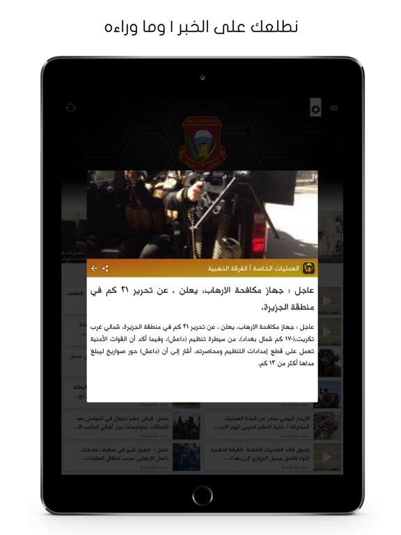 Screenshot #6 pour العمليات الخاصة الفرقة الذهبية Special Operations