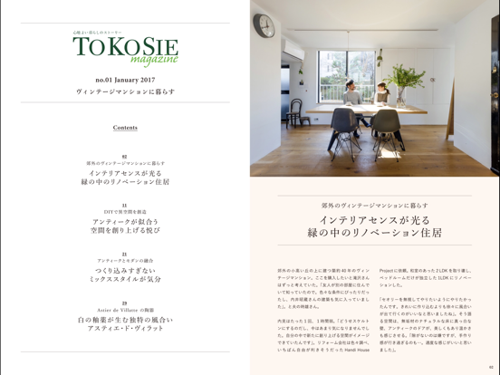 TOKOSIEのおすすめ画像5