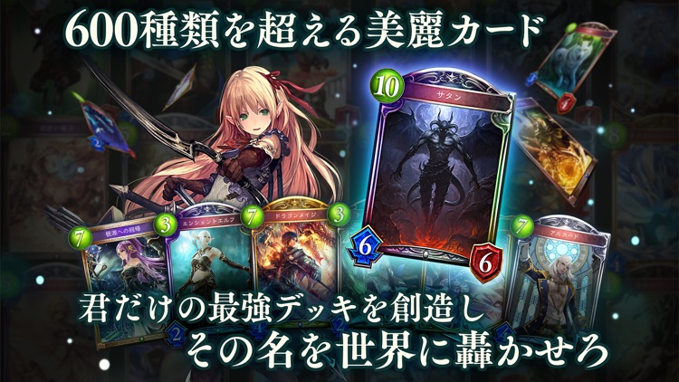 シャドウバース (Shadowverse) screenshot-3
