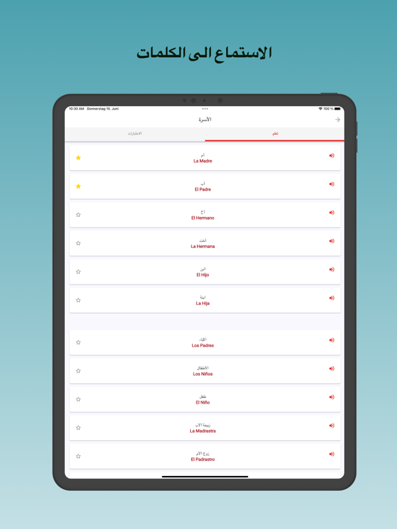 Screenshot #5 pour تعلم الاسبانية
