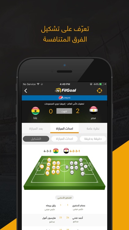 FilGoal