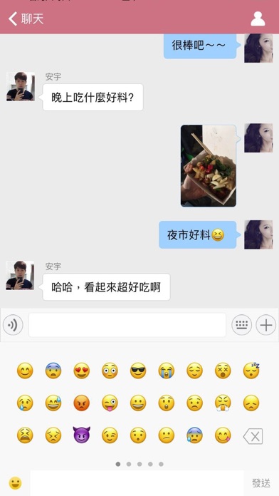 Screenshot #3 pour WoTalk-一起無聊吧!