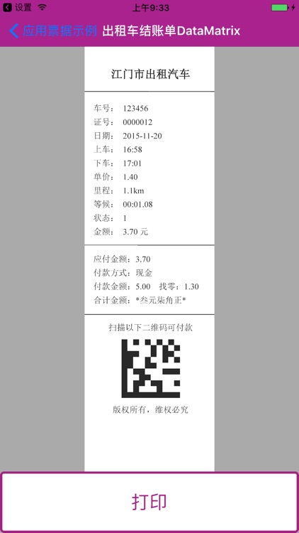 映美无线打印演示 screenshot-3
