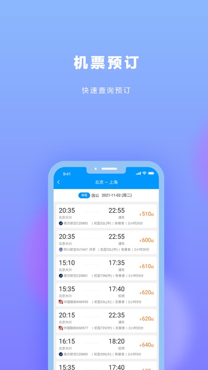 小典商旅