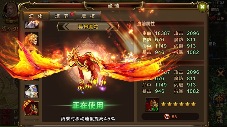 永恒天堂-西方魔幻动作手游(战神觉醒) screenshot-3