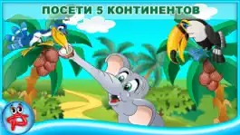 Game screenshot Вокруг cвета с животными: Игра приключение apk